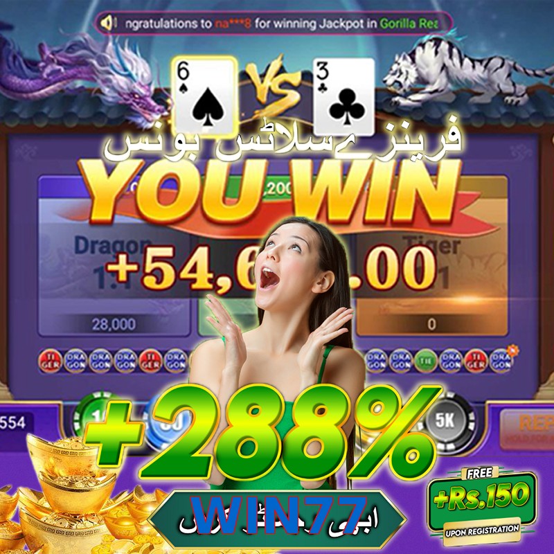 WIN77