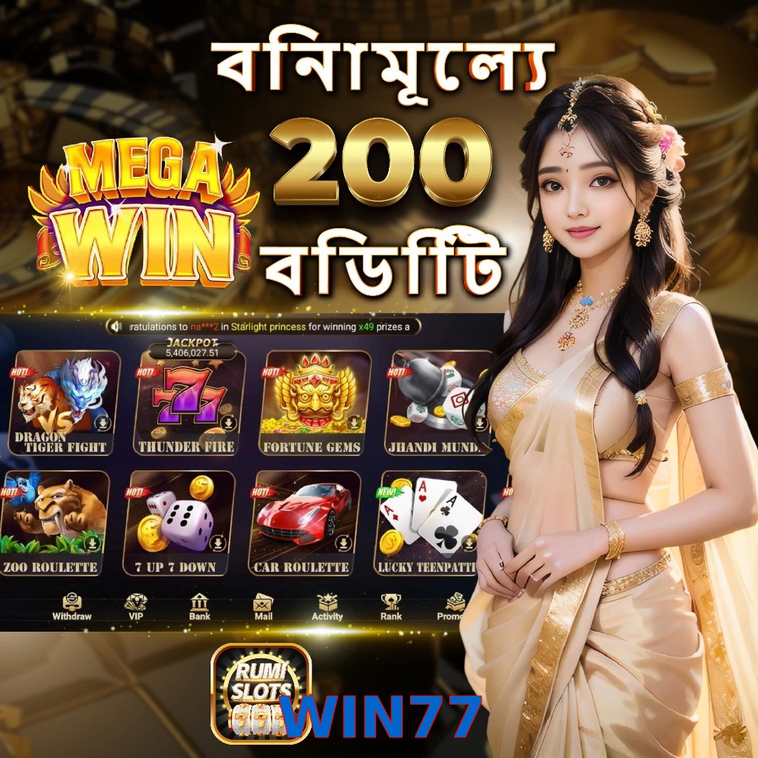 WIN77