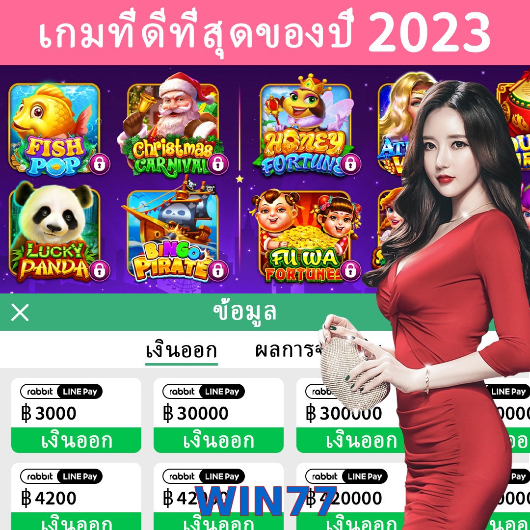 WIN77