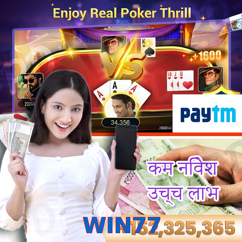 WIN77